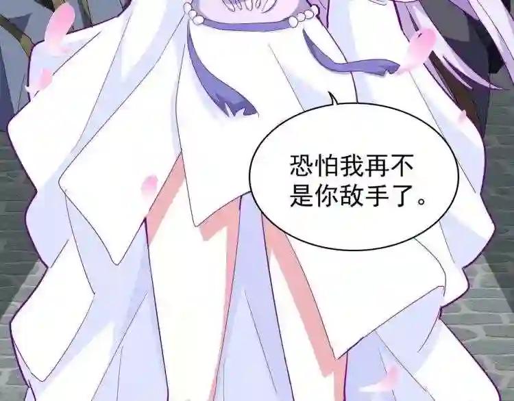 第139话 帝王登场! 第100页