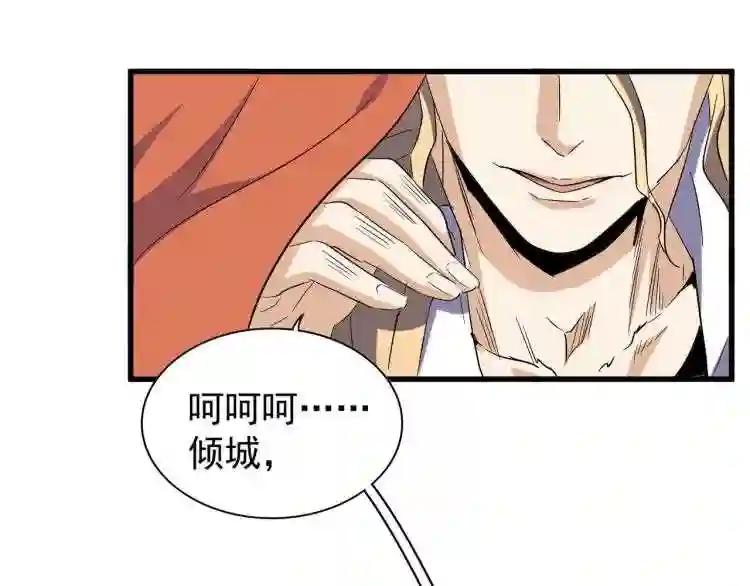 第139话 帝王登场! 第103页