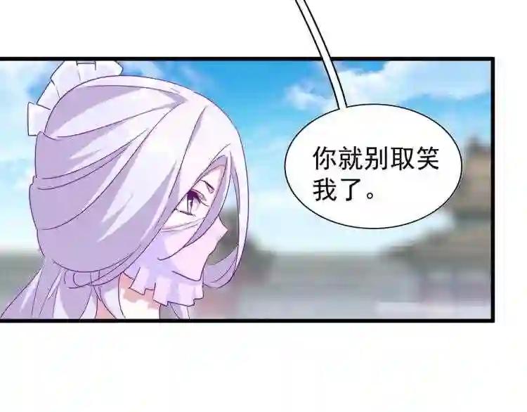 第139话 帝王登场! 第104页