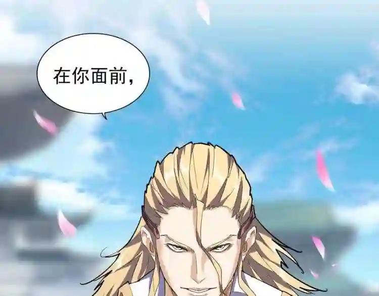 第139话 帝王登场! 第106页