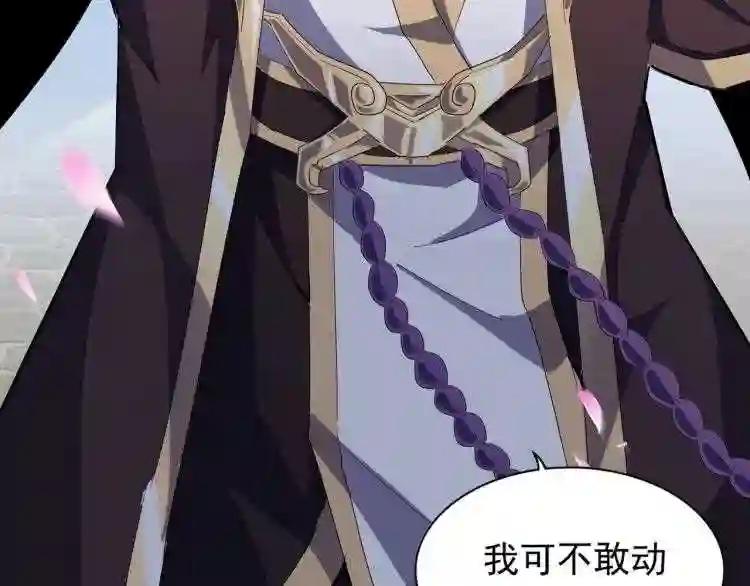 第139话 帝王登场! 第108页