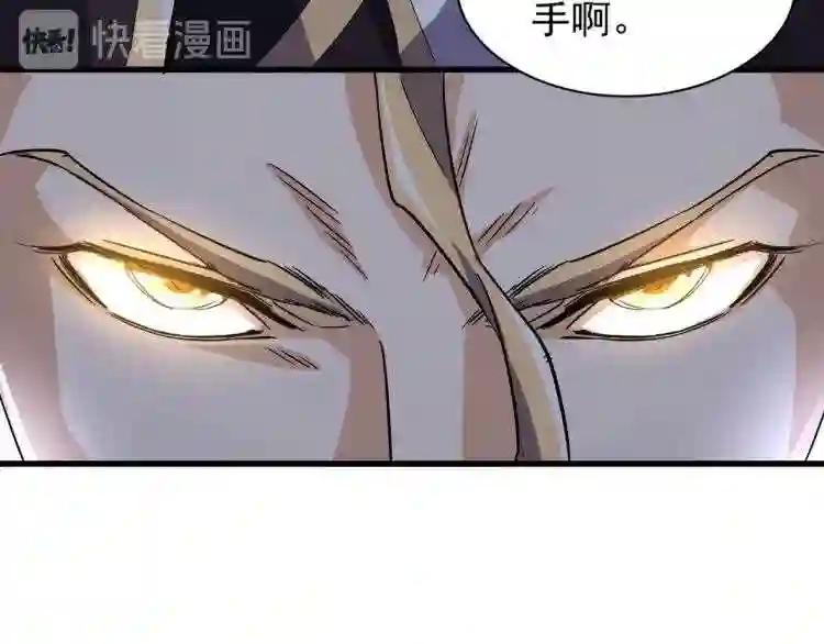 第139话 帝王登场! 第109页