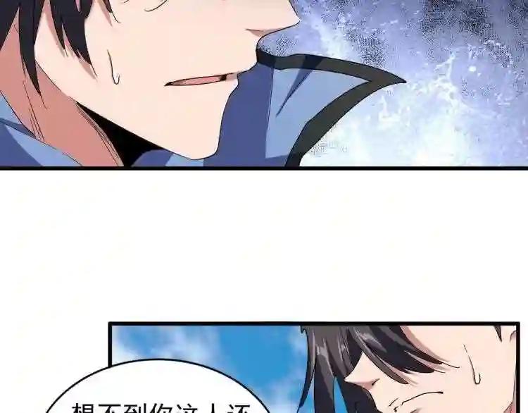 第139话 帝王登场! 第113页