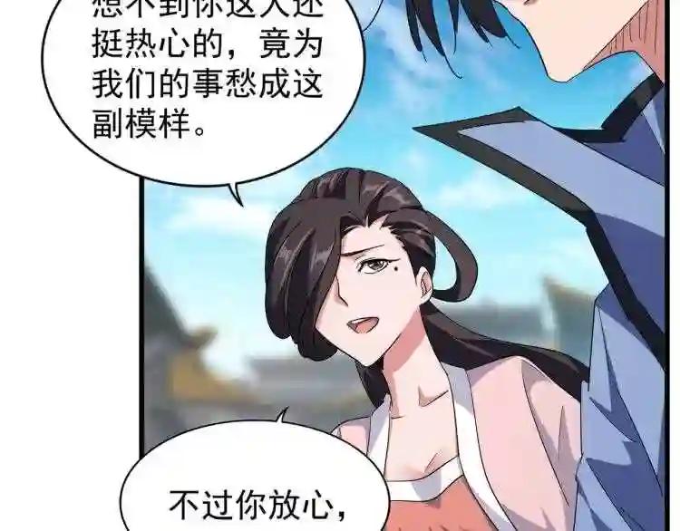 第139话 帝王登场! 第114页