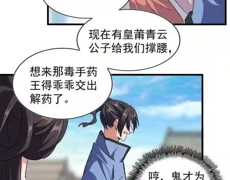 第139话 帝王登场! 第115页
