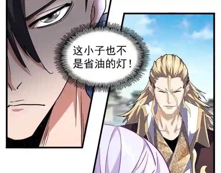 第139话 帝王登场! 第117页