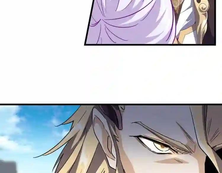 第139话 帝王登场! 第118页