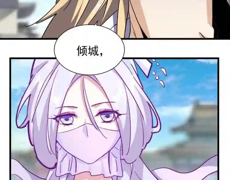 第139话 帝王登场! 第119页