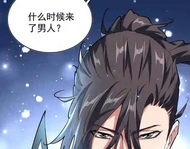 第139话 帝王登场! 第124页