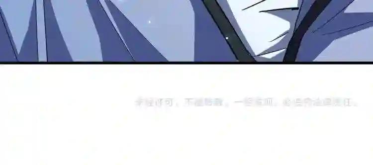 第139话 帝王登场! 第126页