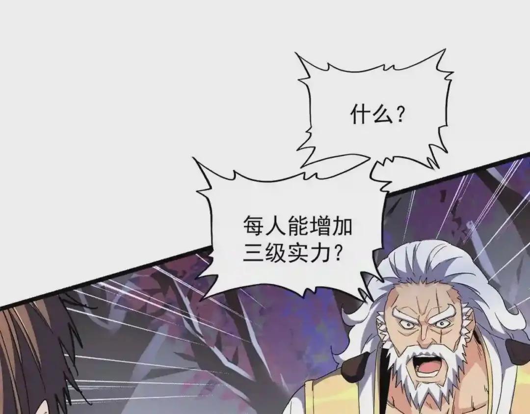 第267话 哪来的小鬼! 第1页