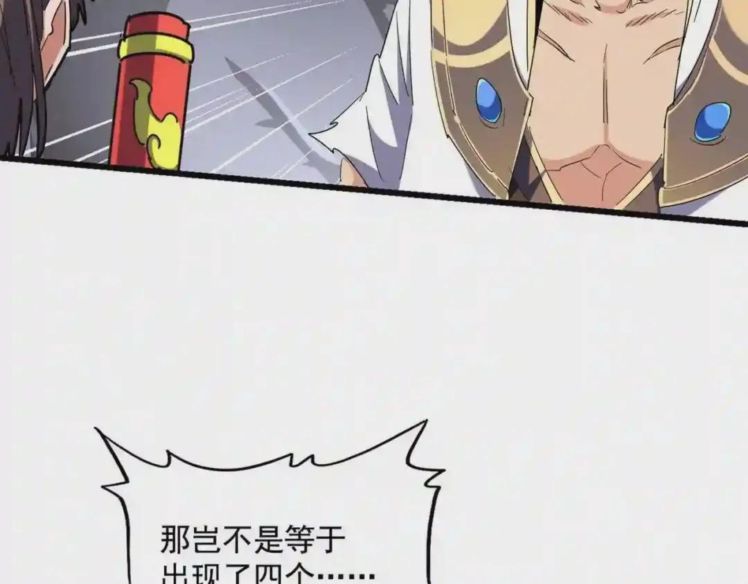 第267话 哪来的小鬼! 第2页