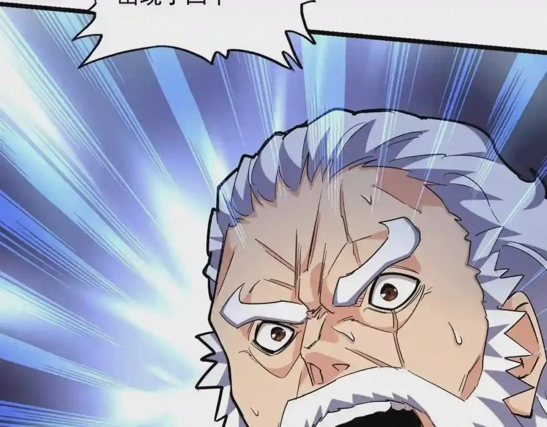 第267话 哪来的小鬼! 第3页