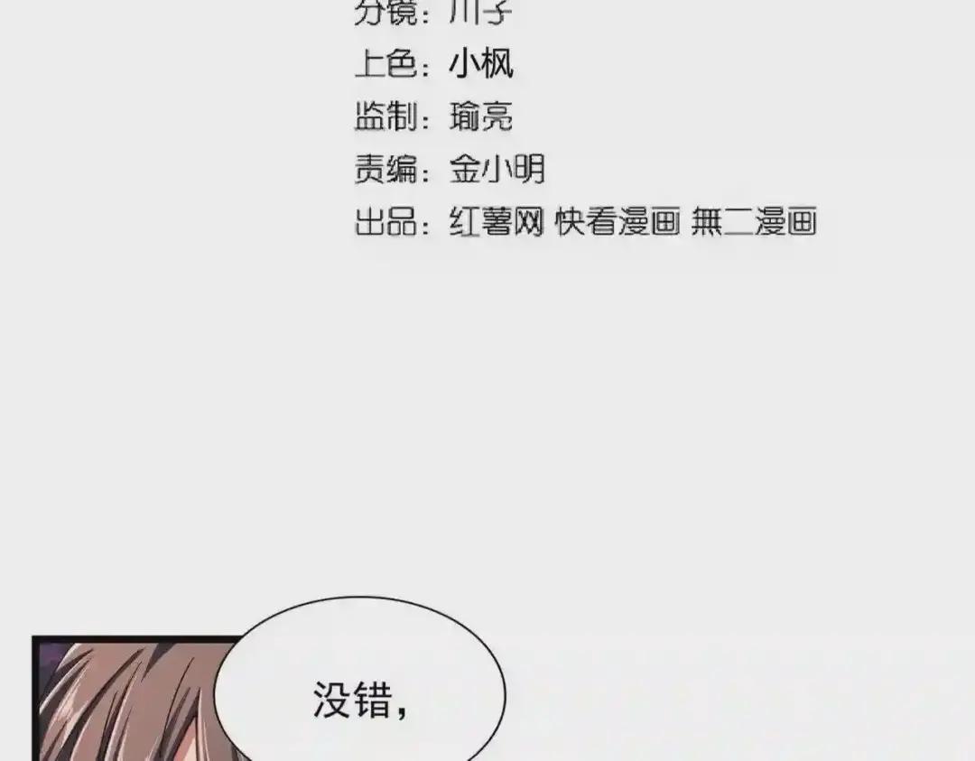 第267话 哪来的小鬼! 第7页
