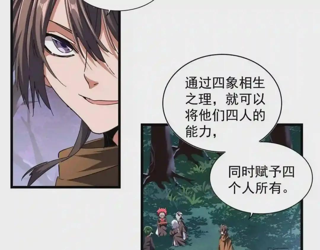 第267话 哪来的小鬼! 第8页