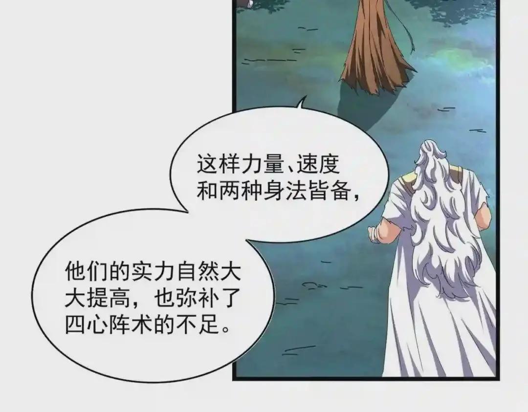第267话 哪来的小鬼! 第9页