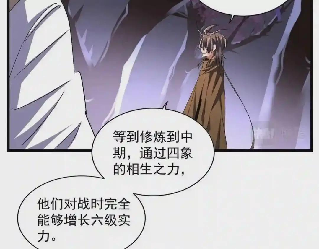第267话 哪来的小鬼! 第12页