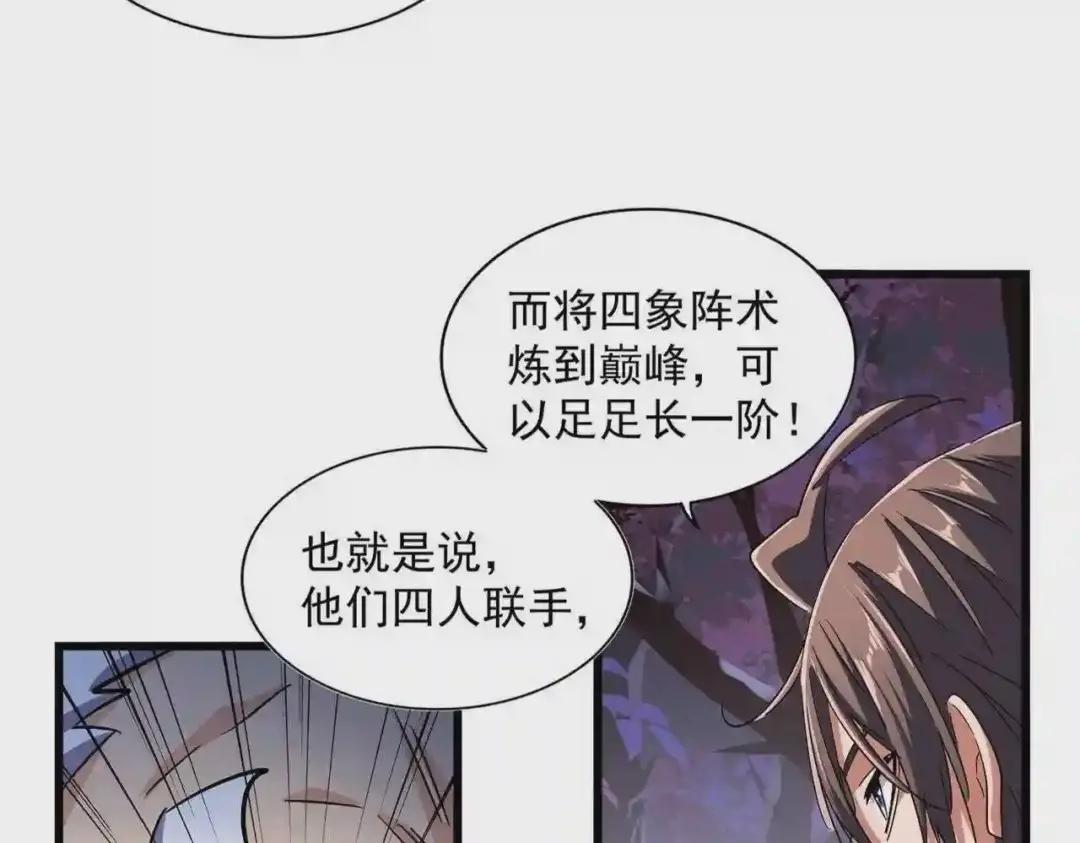 第267话 哪来的小鬼! 第13页