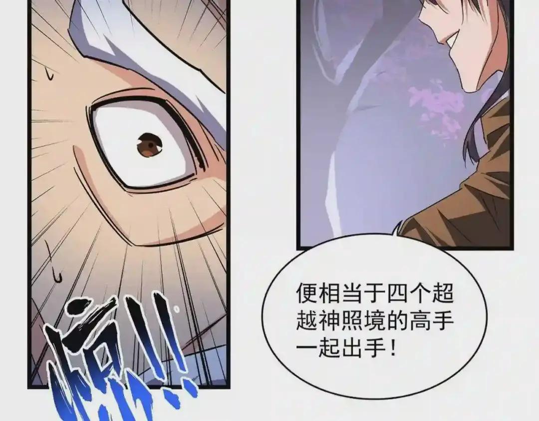 第267话 哪来的小鬼! 第14页