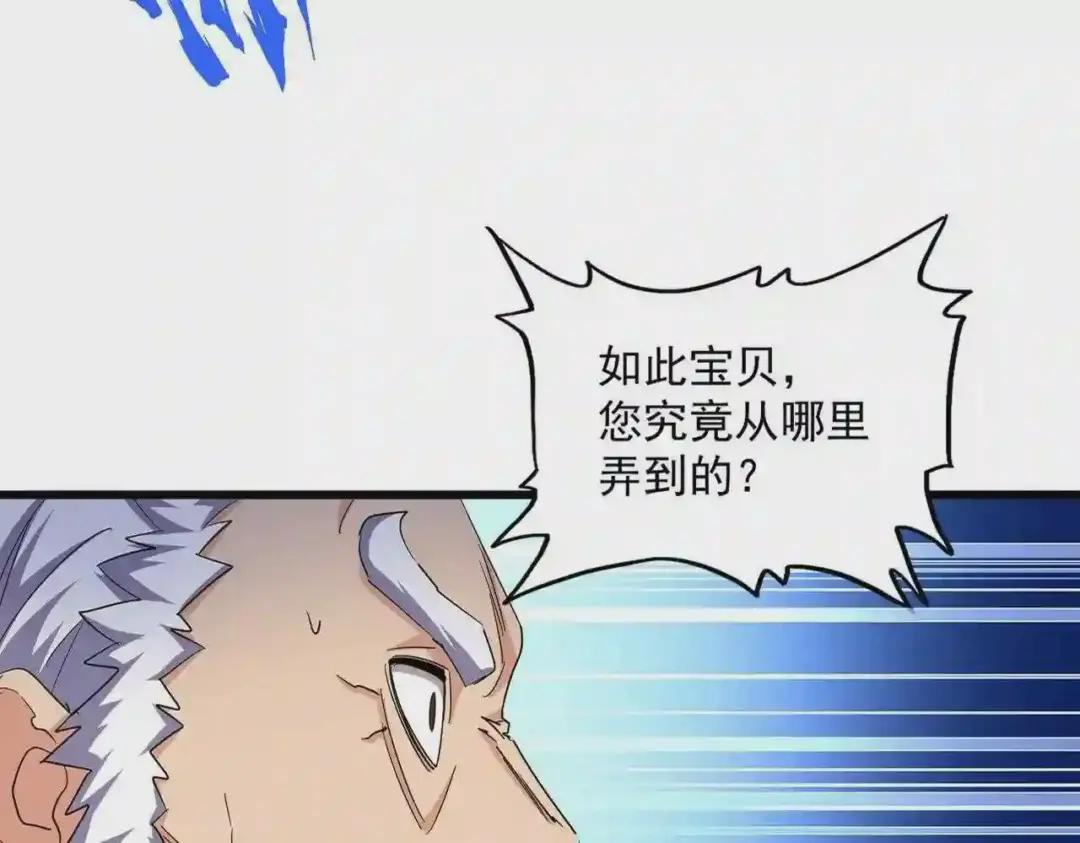 第267话 哪来的小鬼! 第15页