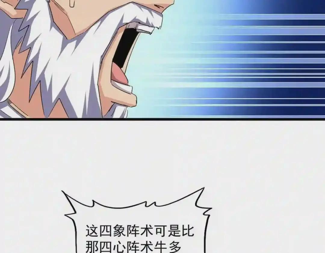 第267话 哪来的小鬼! 第16页