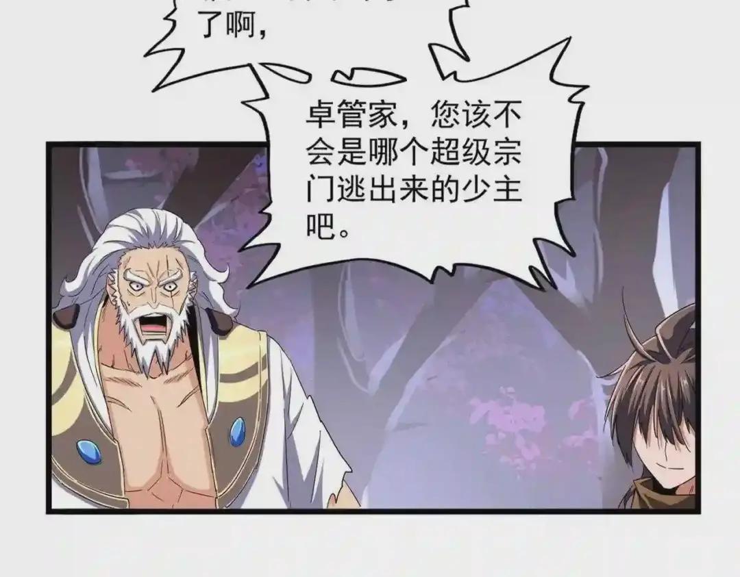 第267话 哪来的小鬼! 第17页