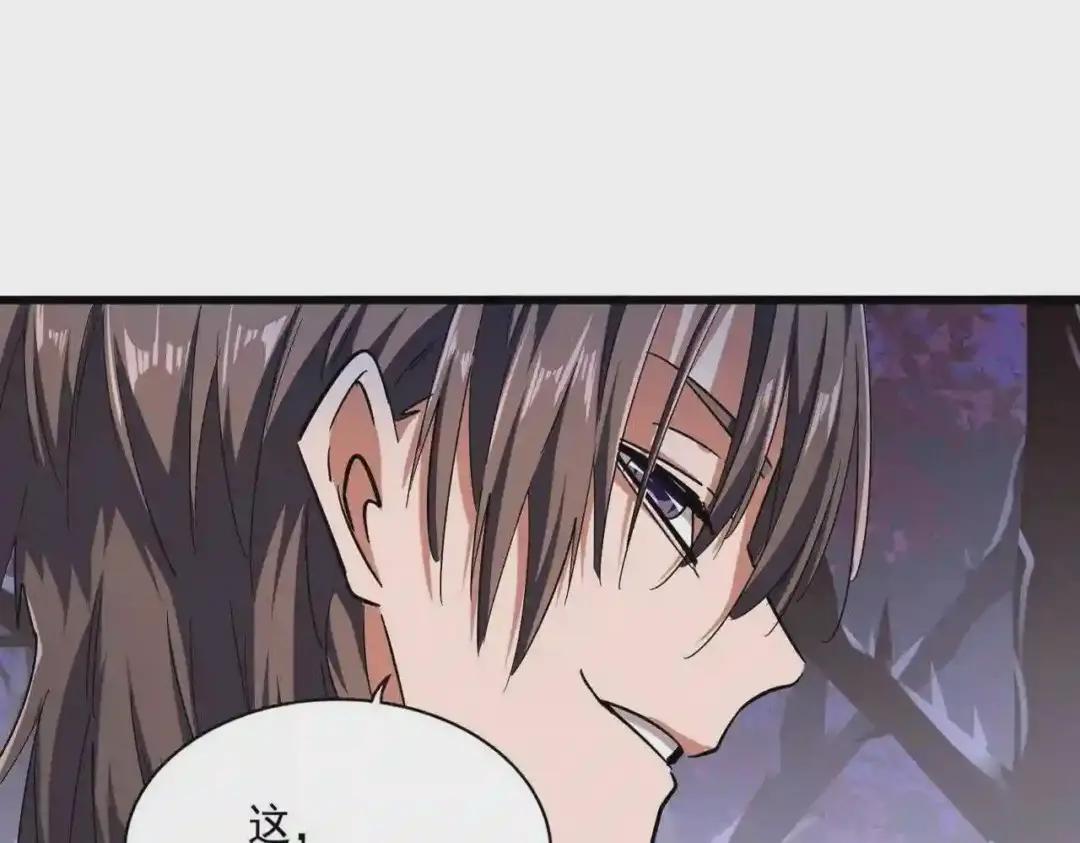 第267话 哪来的小鬼! 第18页