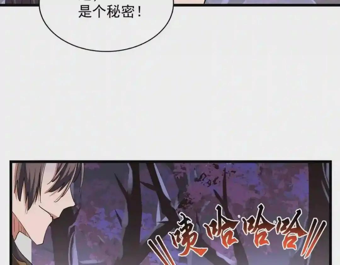 第267话 哪来的小鬼! 第19页
