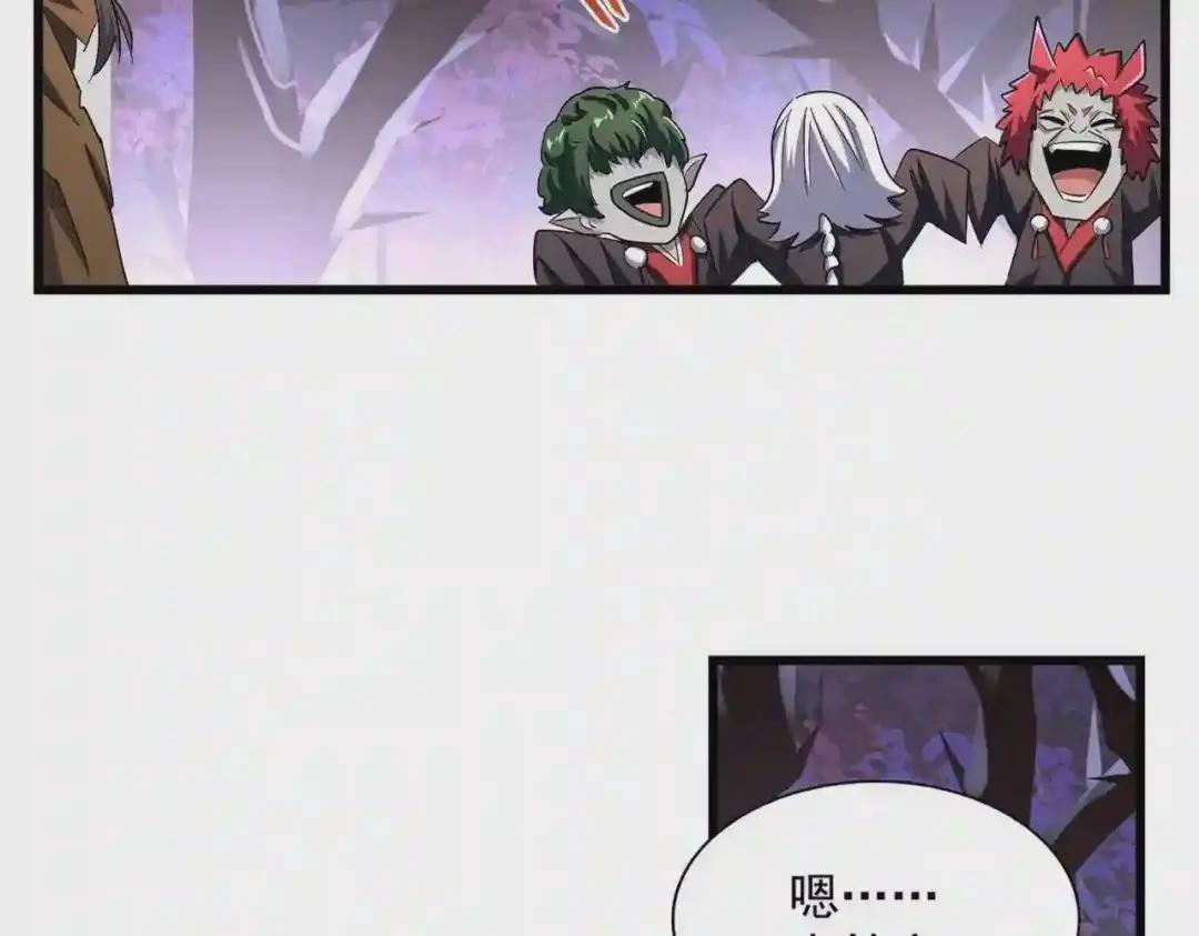 第267话 哪来的小鬼! 第20页