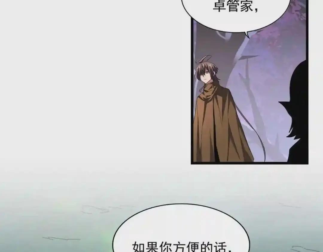 第267话 哪来的小鬼! 第21页