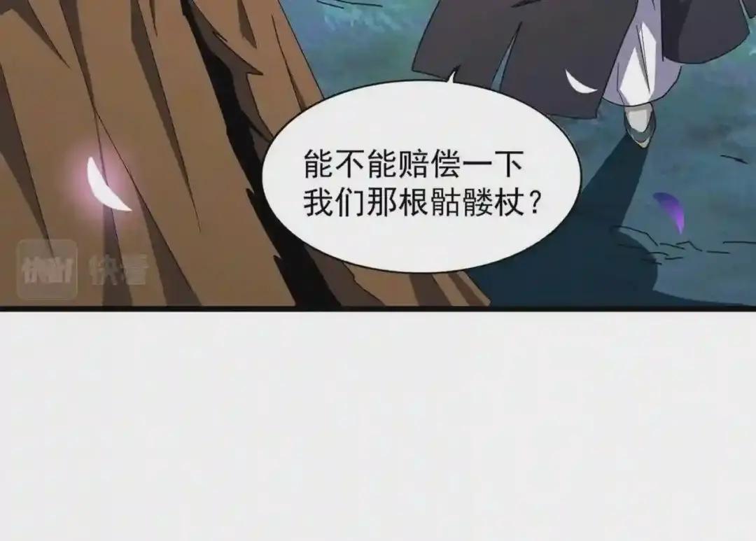 第267话 哪来的小鬼! 第23页