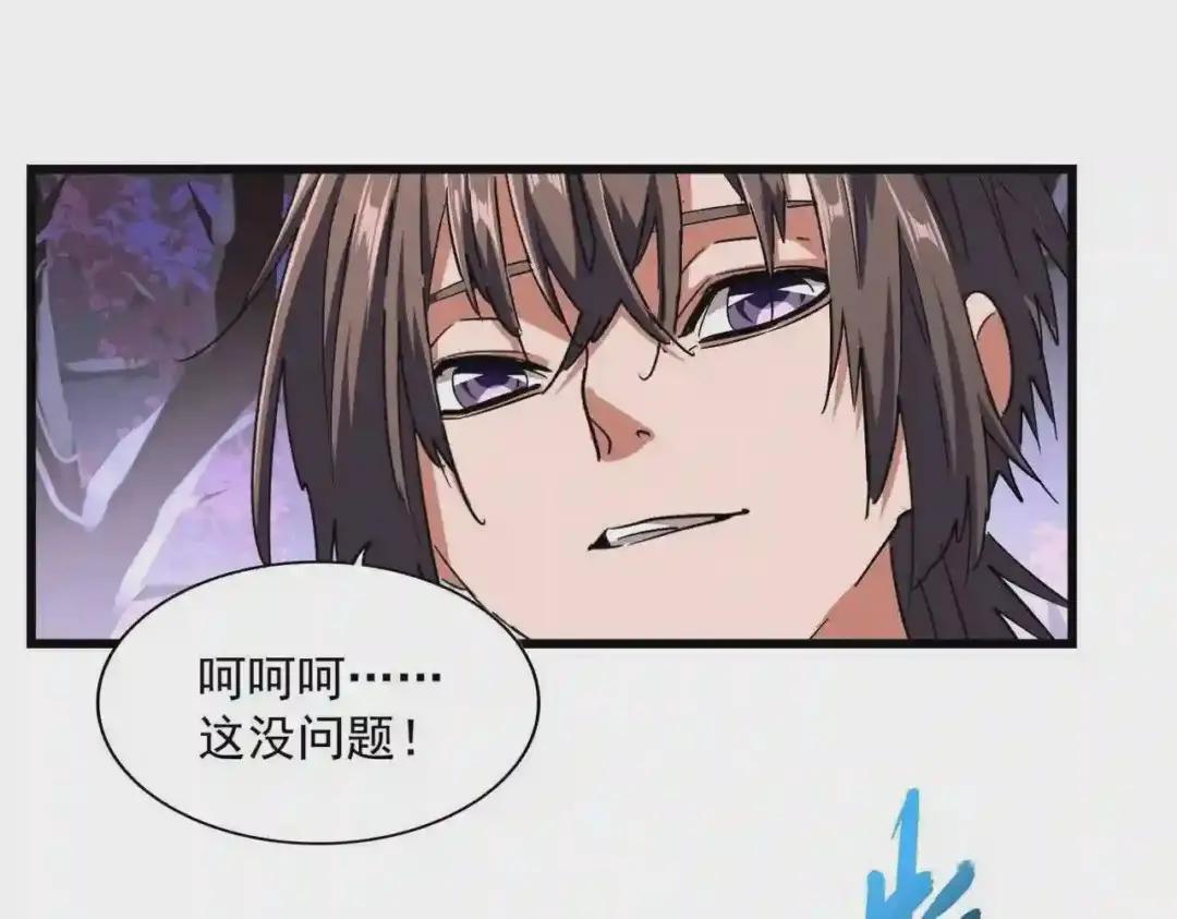第267话 哪来的小鬼! 第24页