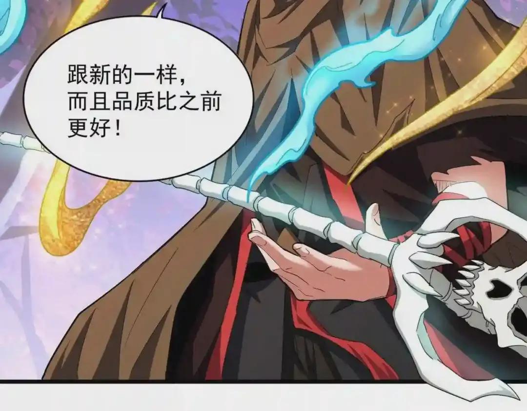 第267话 哪来的小鬼! 第31页