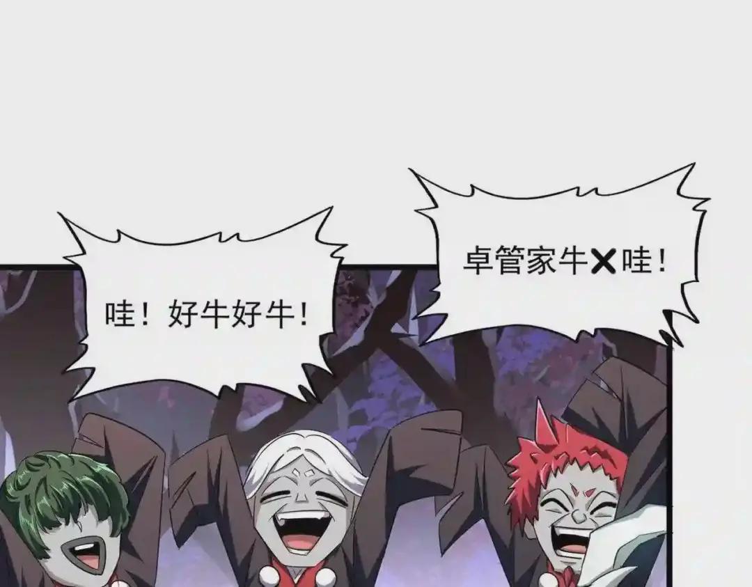第267话 哪来的小鬼! 第32页