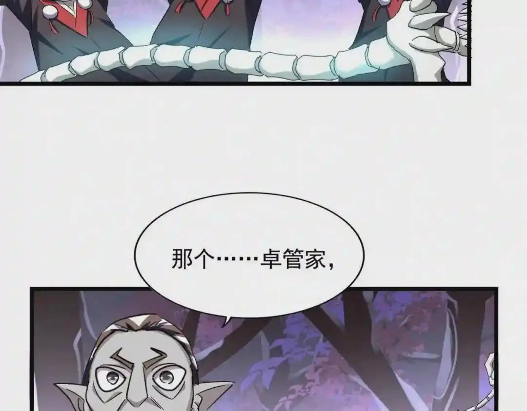 第267话 哪来的小鬼! 第33页