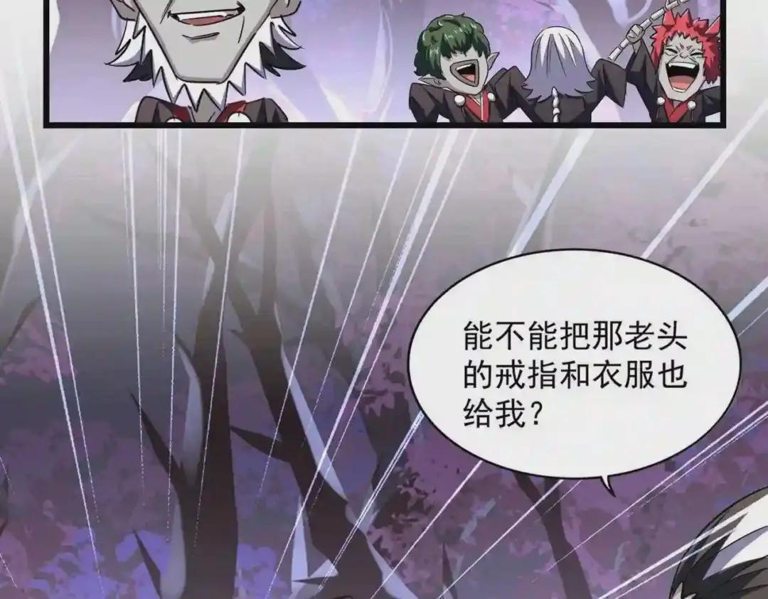 第267话 哪来的小鬼! 第34页