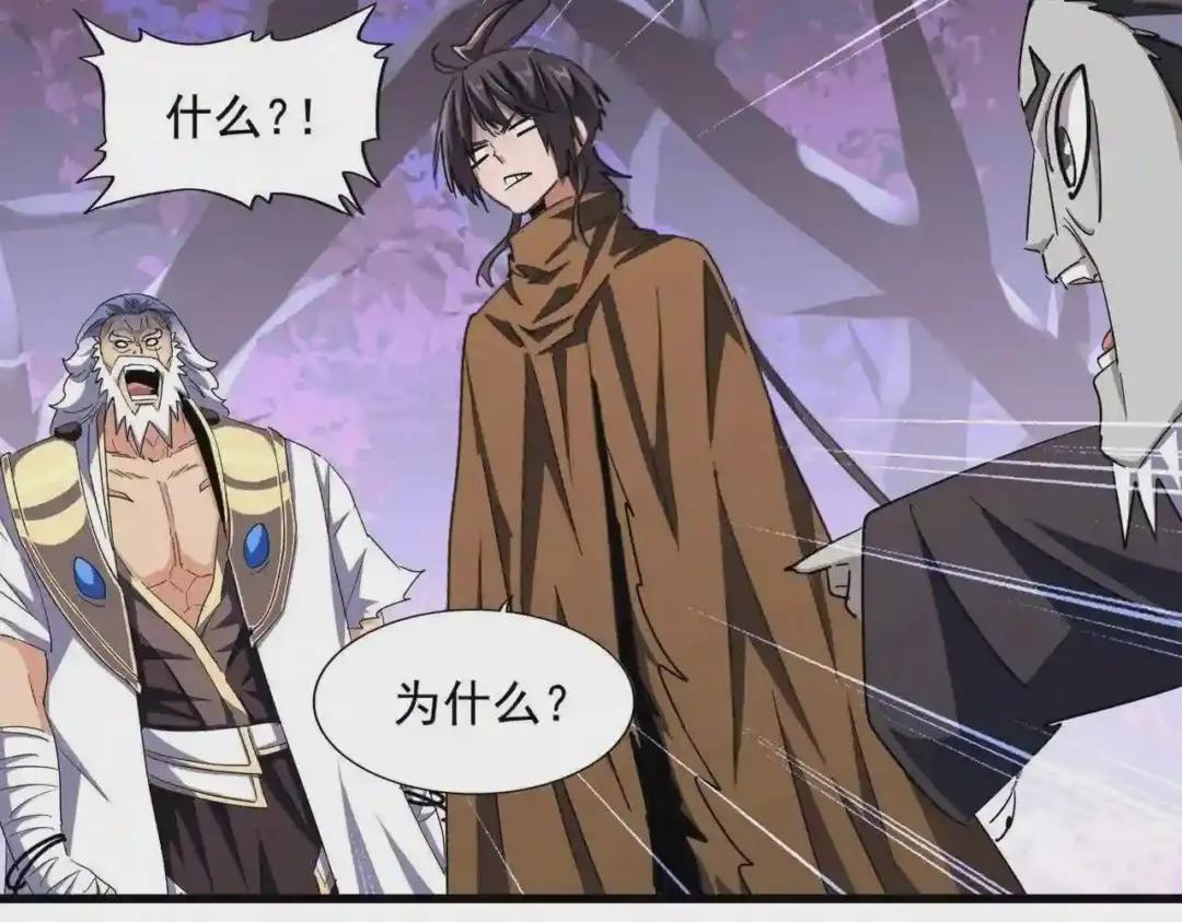 第267话 哪来的小鬼! 第35页