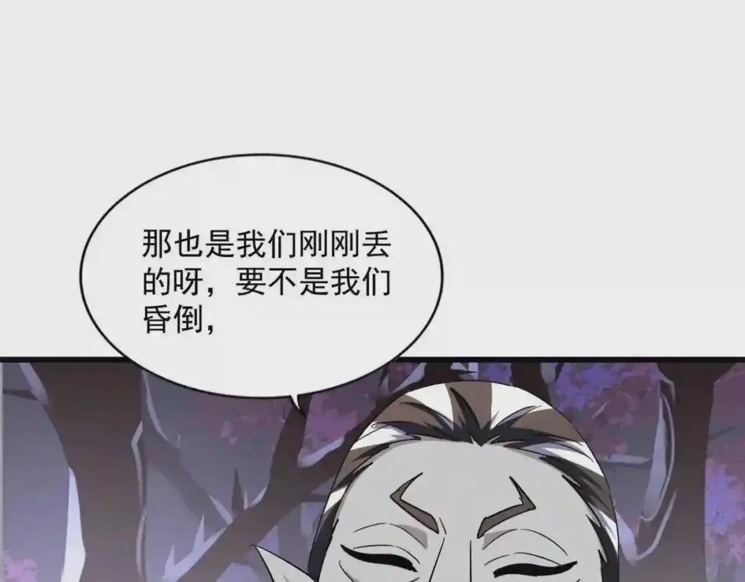 第267话 哪来的小鬼! 第36页