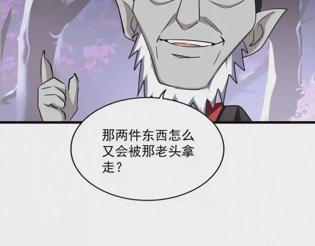 第267话 哪来的小鬼! 第37页