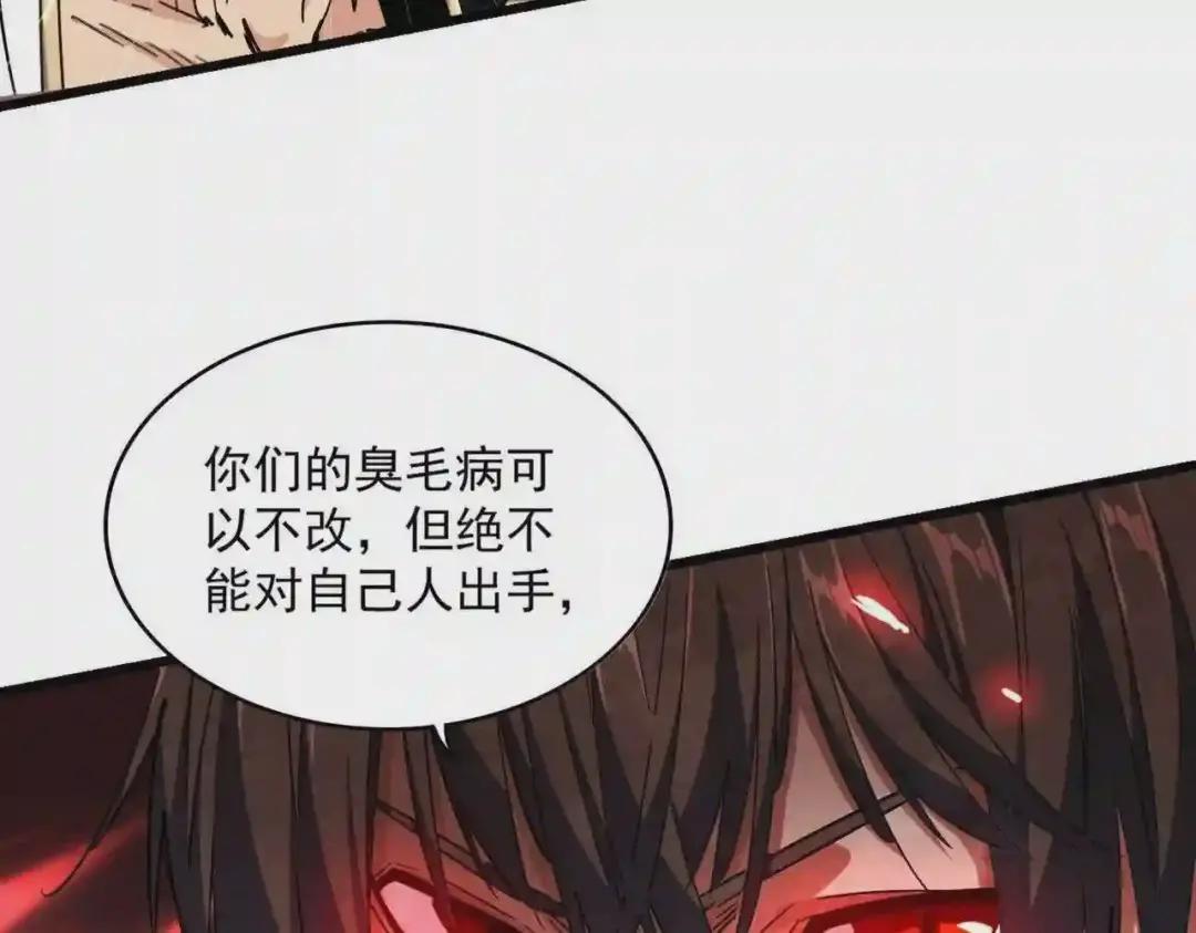 第267话 哪来的小鬼! 第40页