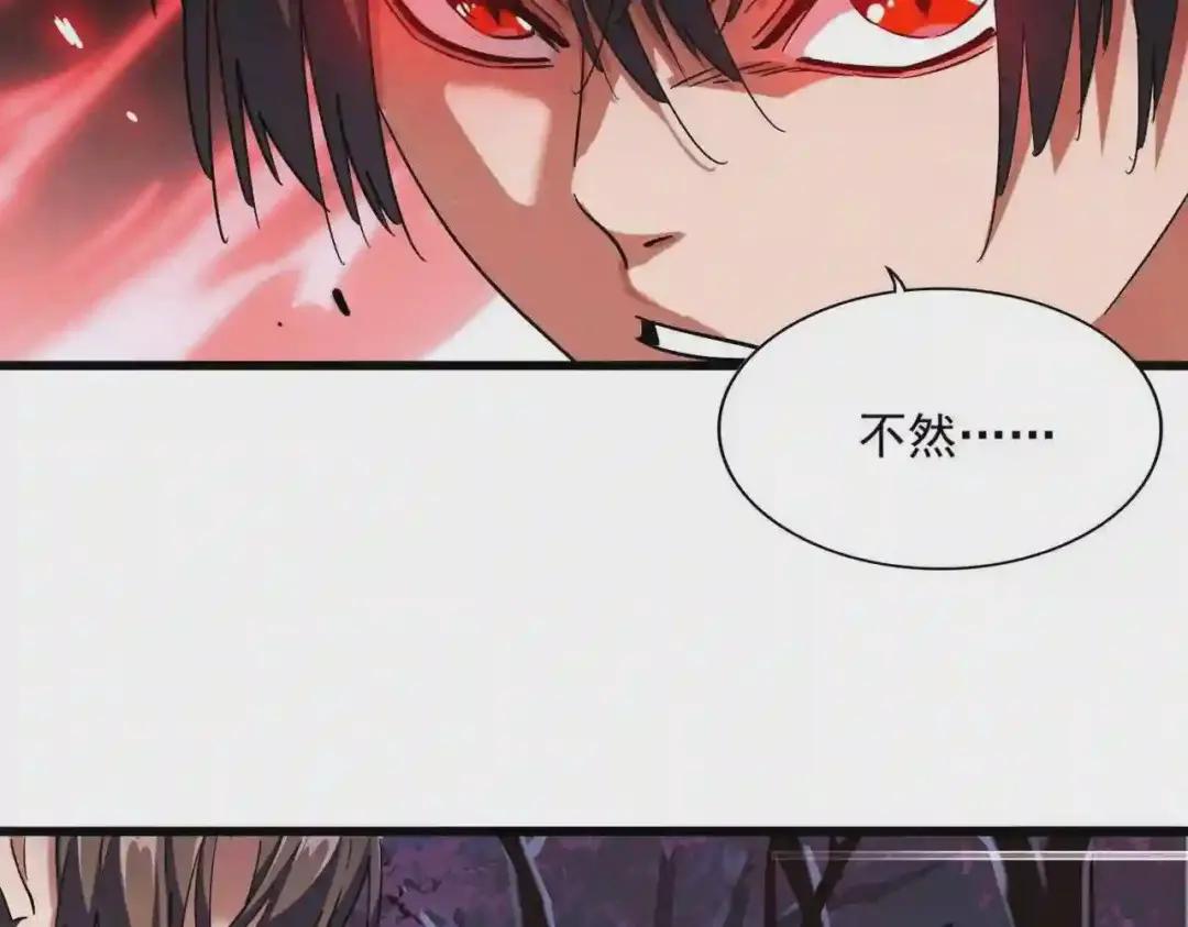 第267话 哪来的小鬼! 第41页