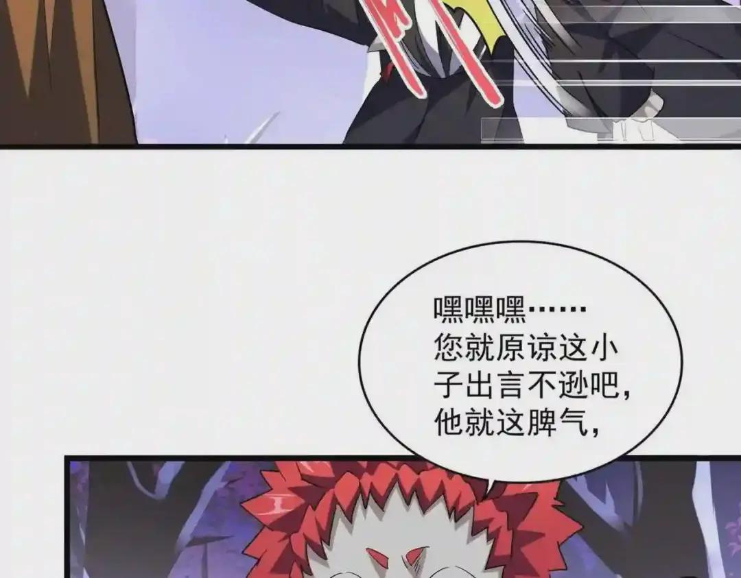 第267话 哪来的小鬼! 第43页
