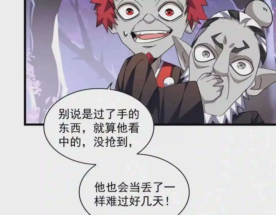 第267话 哪来的小鬼! 第44页