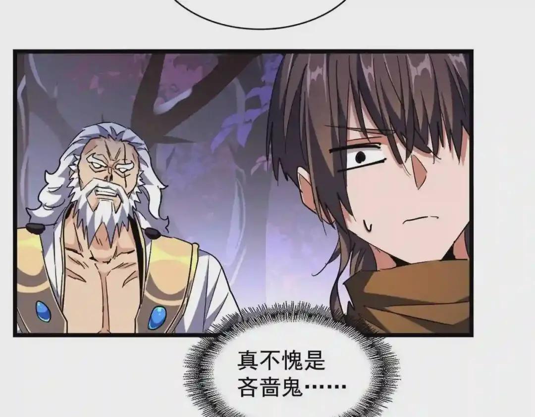 第267话 哪来的小鬼! 第45页