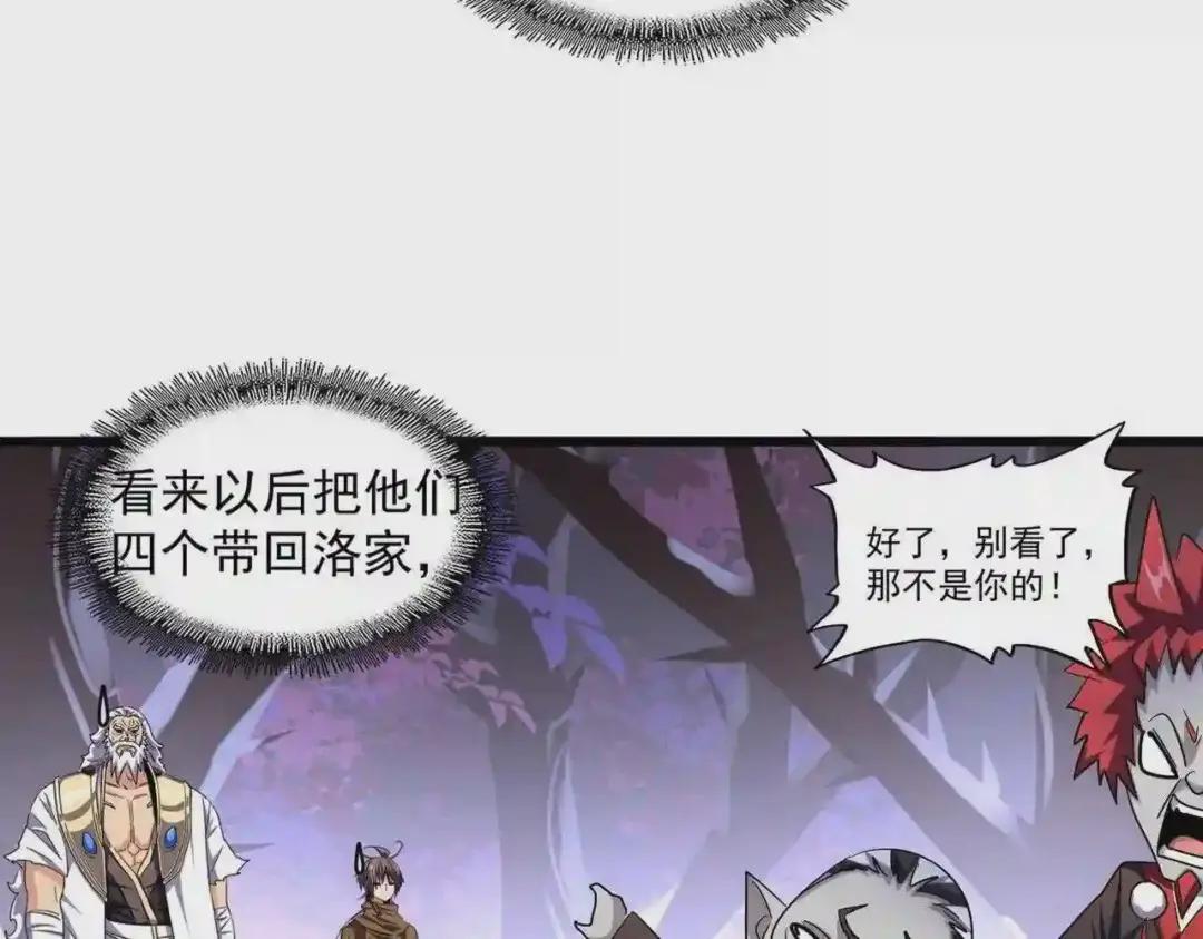 第267话 哪来的小鬼! 第46页
