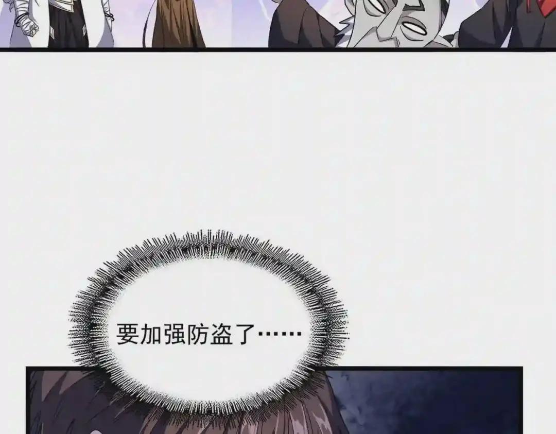 第267话 哪来的小鬼! 第47页