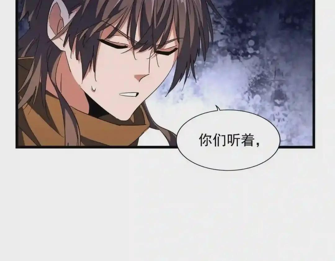 第267话 哪来的小鬼! 第48页