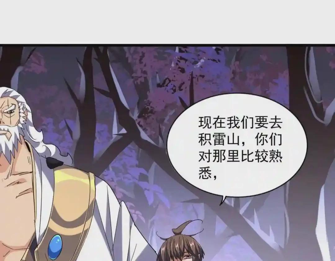 第267话 哪来的小鬼! 第49页