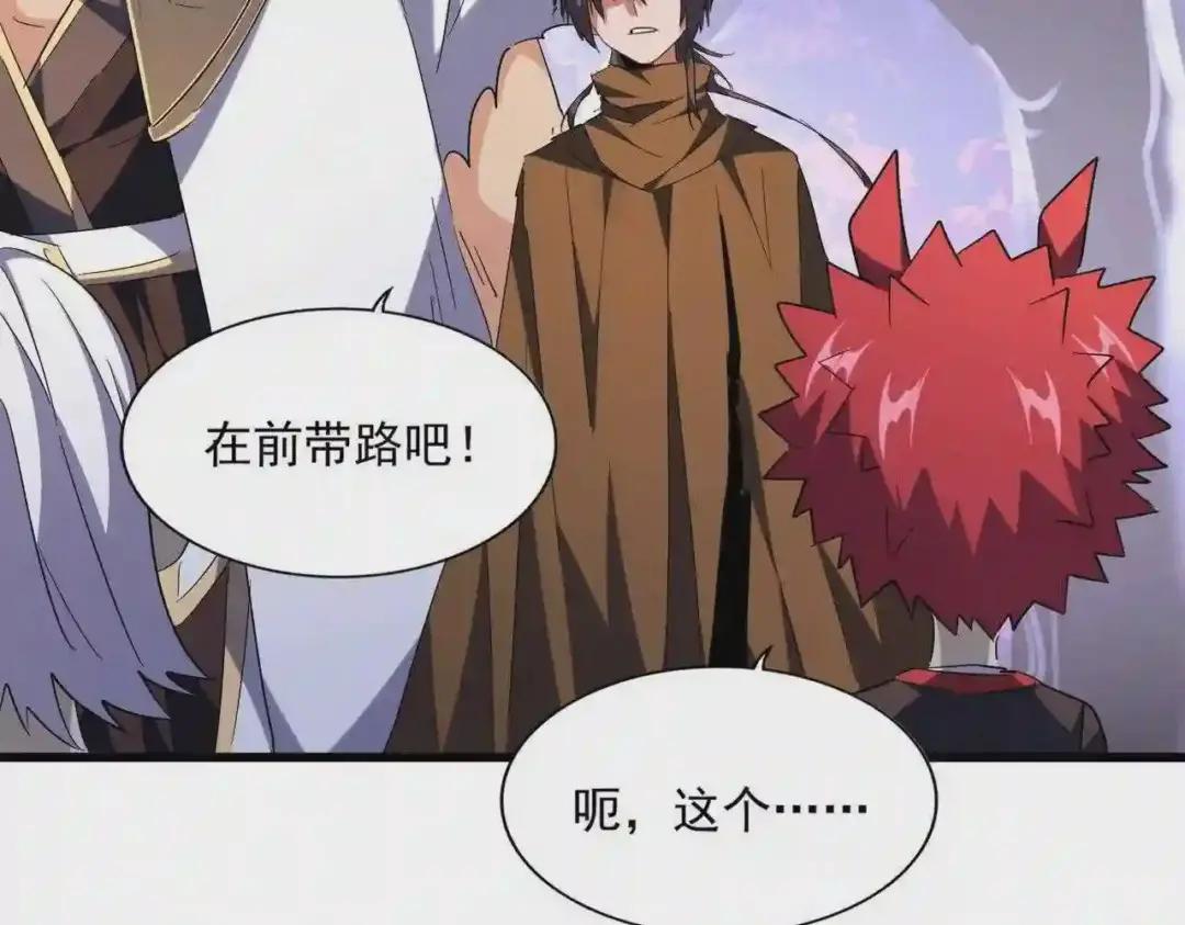 第267话 哪来的小鬼! 第50页