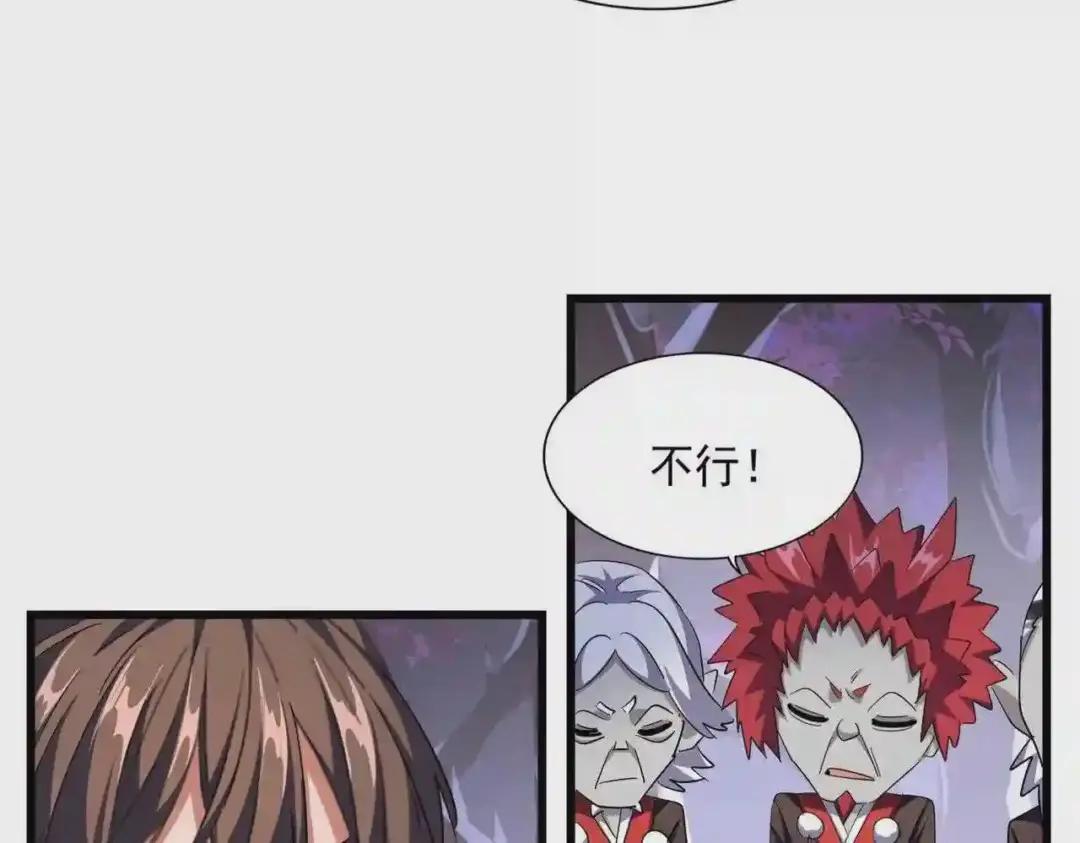 第267话 哪来的小鬼! 第51页